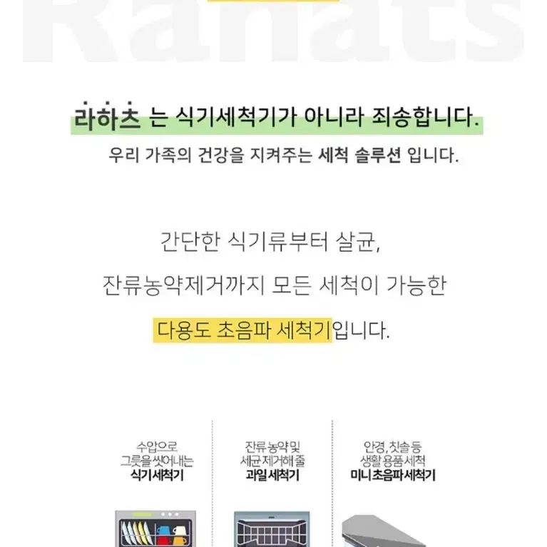 초음파세척기 리하츠