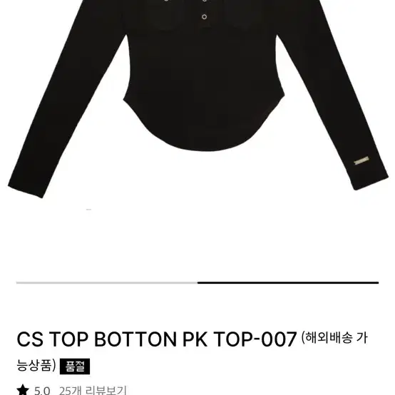 쿨시스 CS TOP BOTTON PK TOP 버튼탑