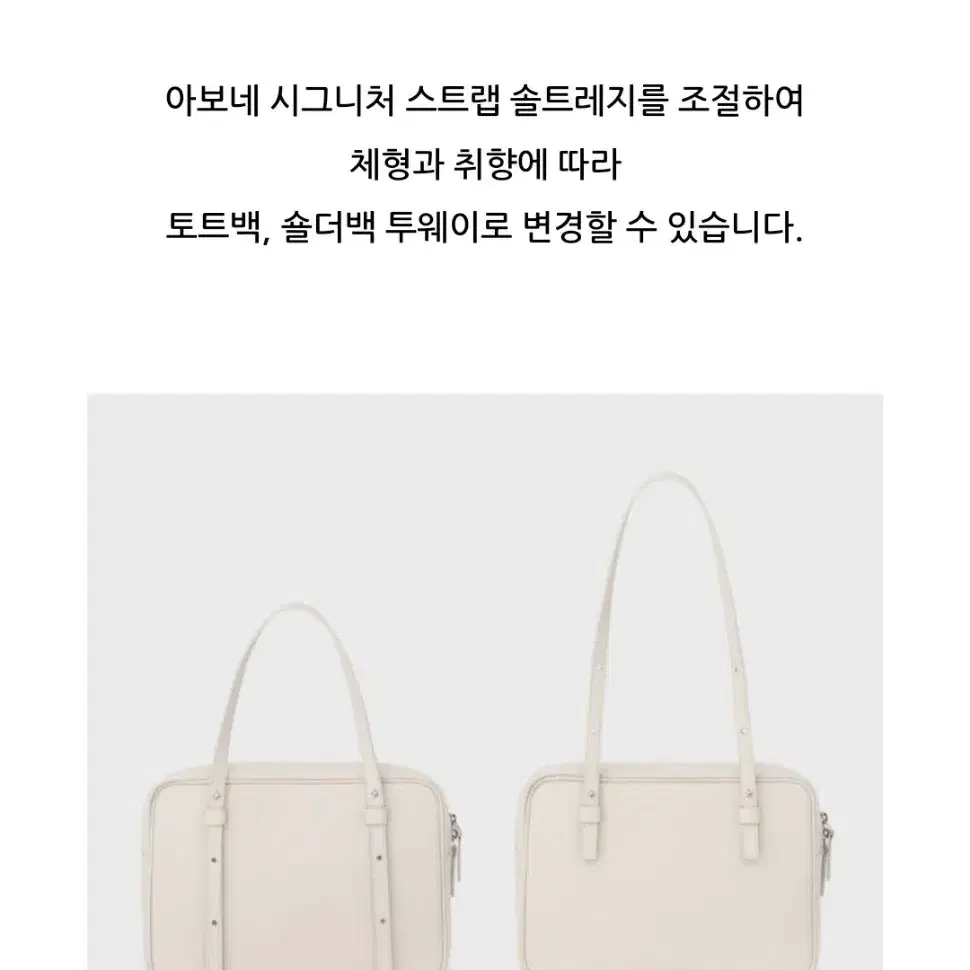 르아보네 토투백 아이보리 크림 숄더백