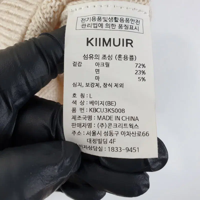 E8538 KIIMUIR 남L 베이지 꽈배기 카라 니트/더크