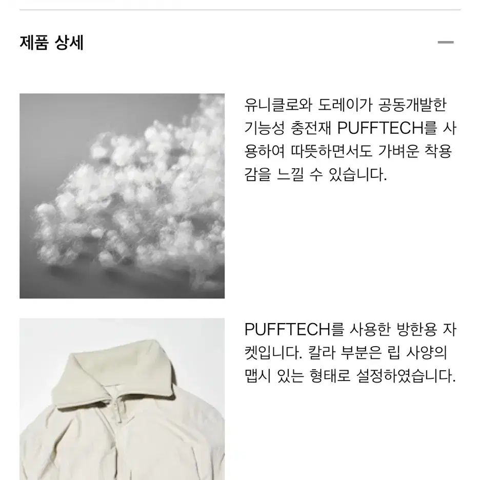 택포 유니클로 PUFFTECH 블루종 패딩 브라운 M