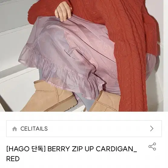 셀리테일즈 berry zip up cardigan(새상품)