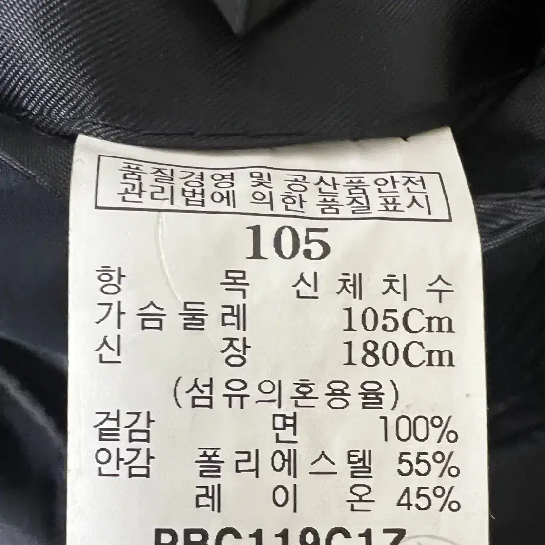 빈폴컬렉션 남성 코듀로이면자켓 105