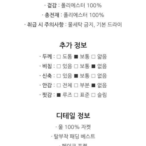 듀엘 핸드메이드자켓