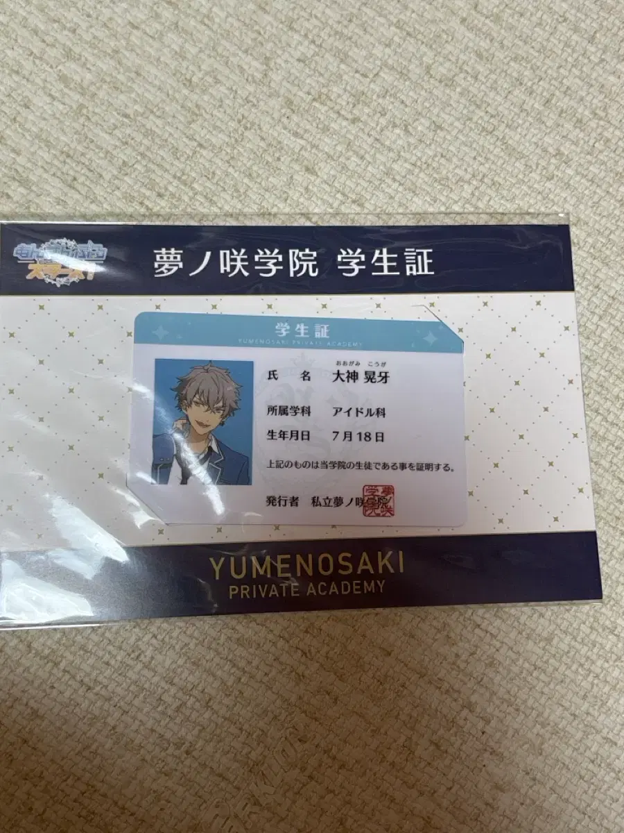 Anstar Ogamikoga Student ID unsealed