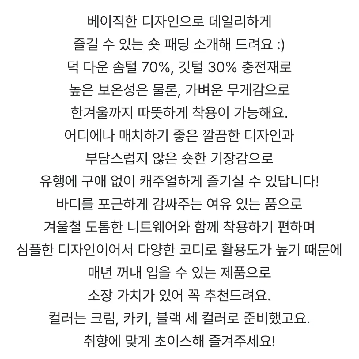 오디너리먼트 덕다운 블랙패딩