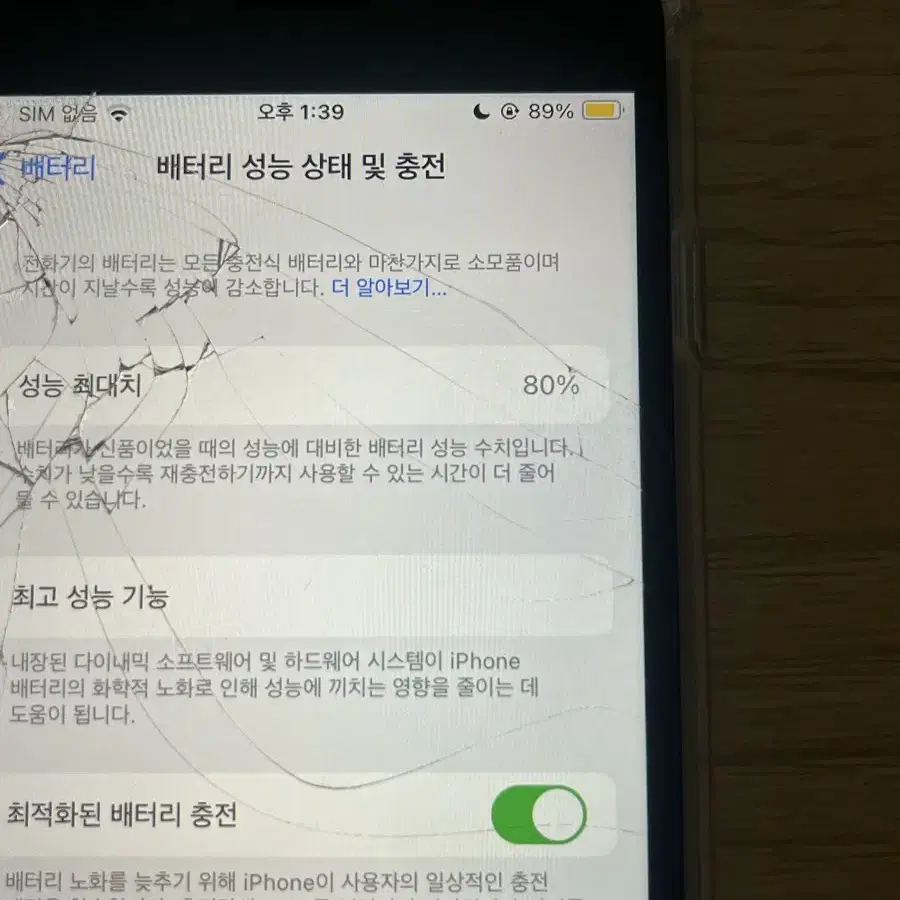 (급처)아이폰 se2 화이트 128기가 부품용