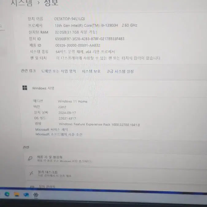 거의새것 인텔 i9 13세대 17인치 10회미만 사용  180만