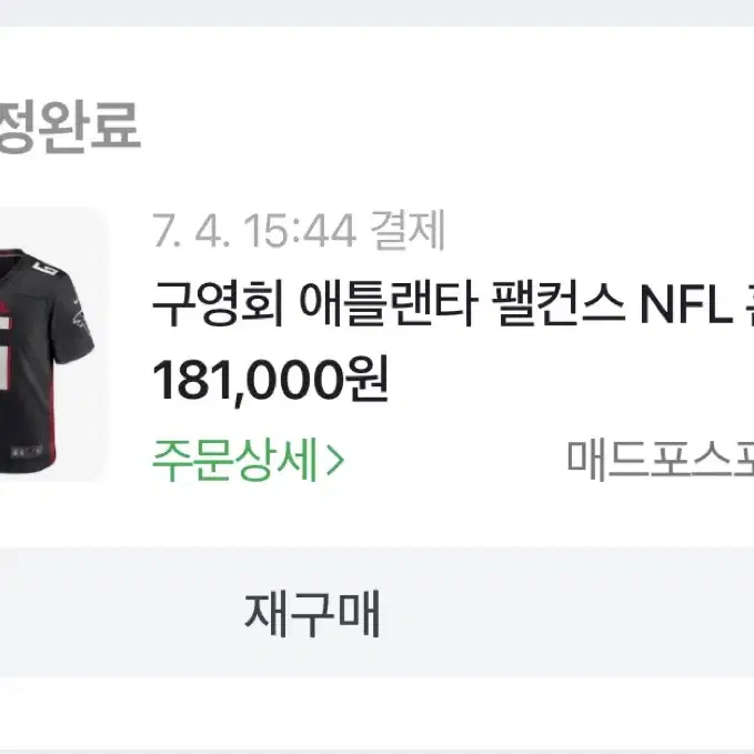 nfl 구영회 유니폼