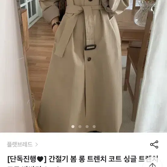 면 트렌치코트 팝니다