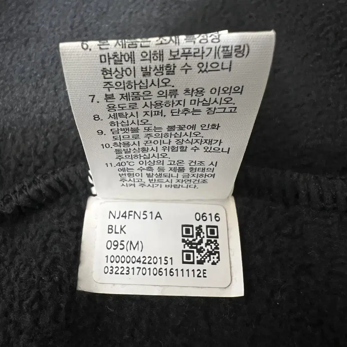 노스페이스 남성 후리스 후드집업점퍼 95