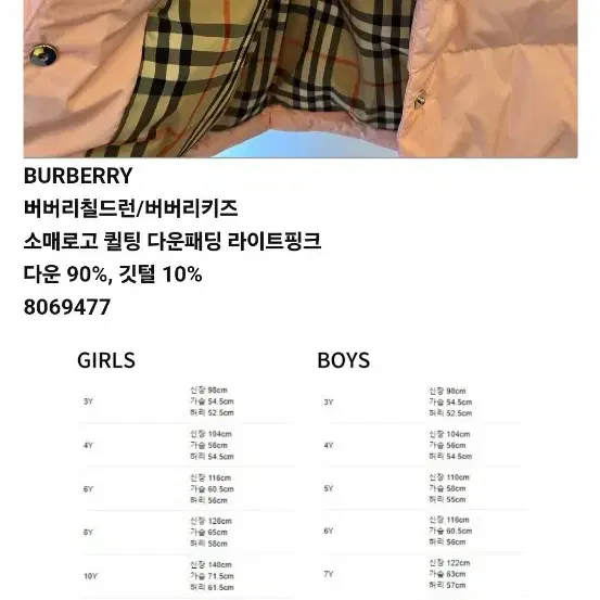 버버리키즈 택채새상품 로고퀼팅패딩14y 성인55가능