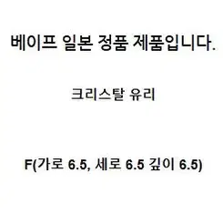 일본 베이프 29주년 기념 헤드 오너먼트