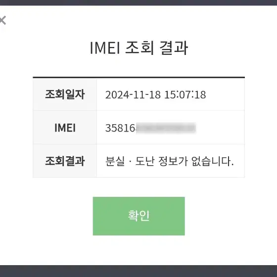 아이폰14 프로 1TB 딥 퍼플 특SS급 공기계