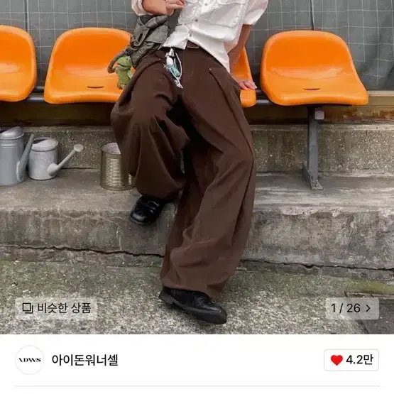 아이돈워너셀  Soft Suede Twill Balloon Pants 바