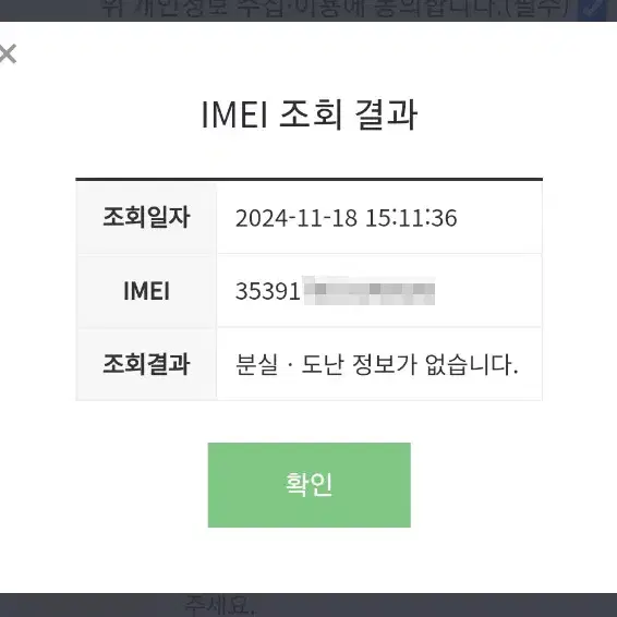 아이폰14 128GB 스타라이트 S급 공기계