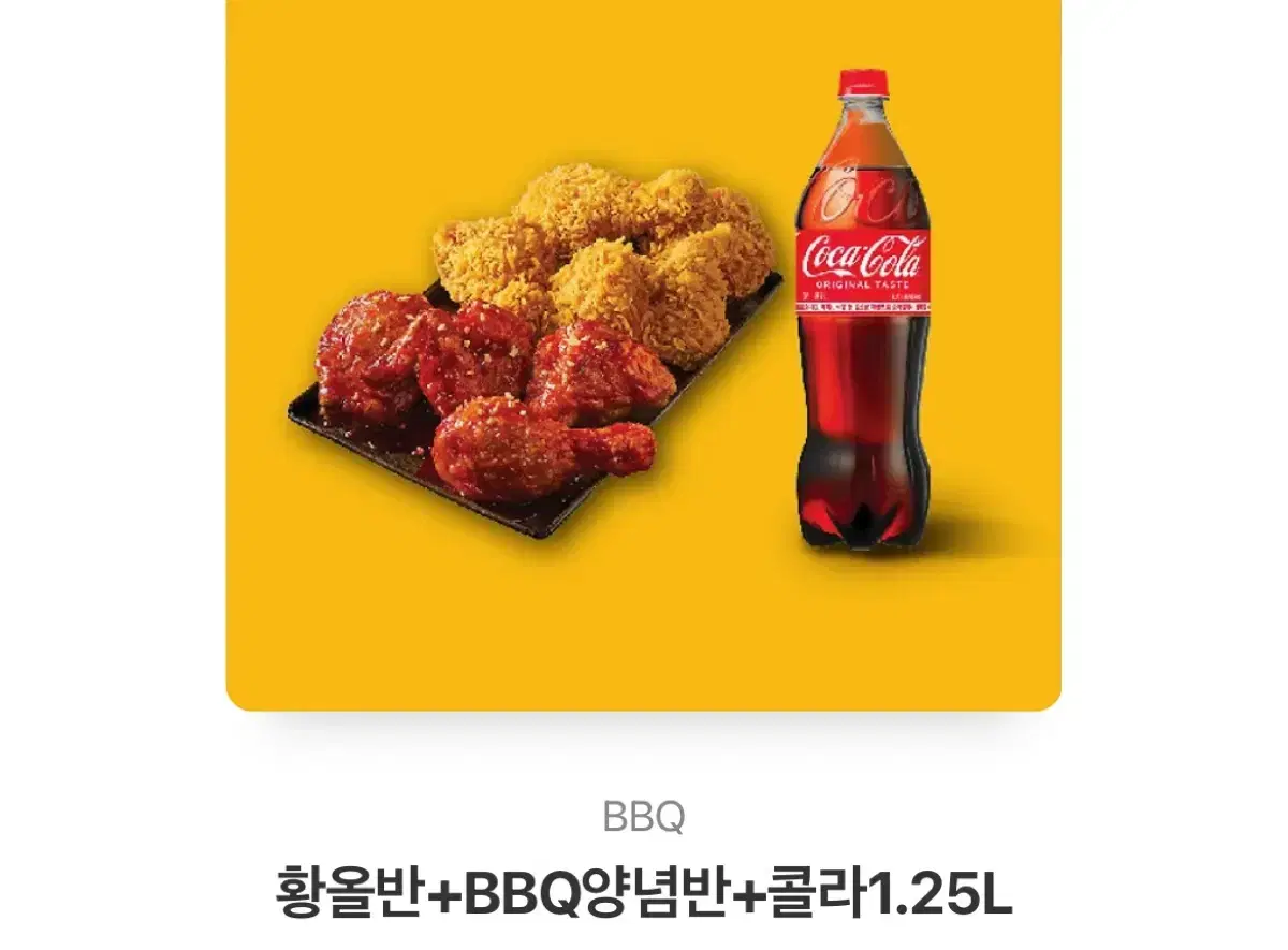 BBQ 황금올리브 양념치킨 반반 콜라 1.25