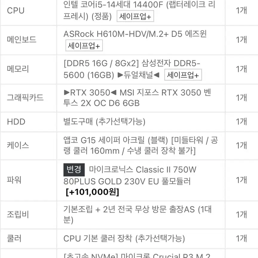 14400f rtx3050 게이밍 본체 판매합니다. (배그,롤,피파)