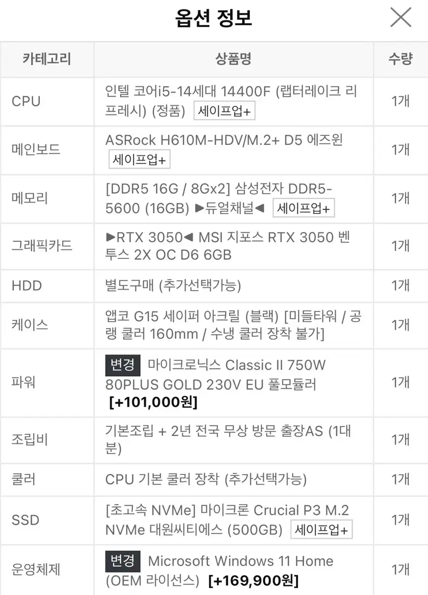 14400f rtx3050 게이밍 본체 판매합니다. (배그,롤,피파)