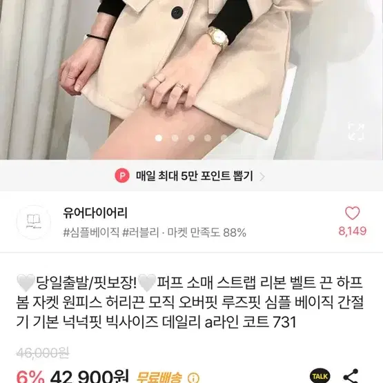 에이블리 코트 42000->25000