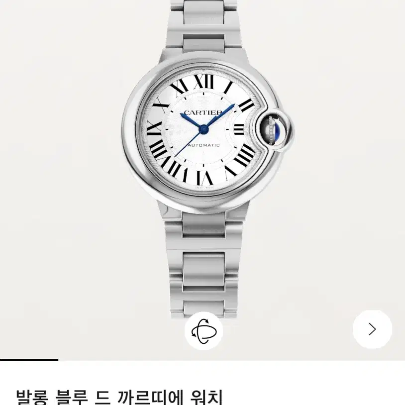 까르띠에 발롱블루 드 워치 33mm 상태 AAA급 3번착용