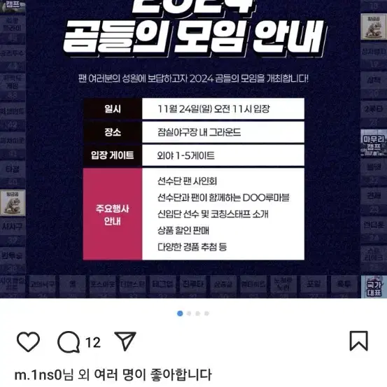 두산 곰들의 모임 사인회 선예매 빌려요!!