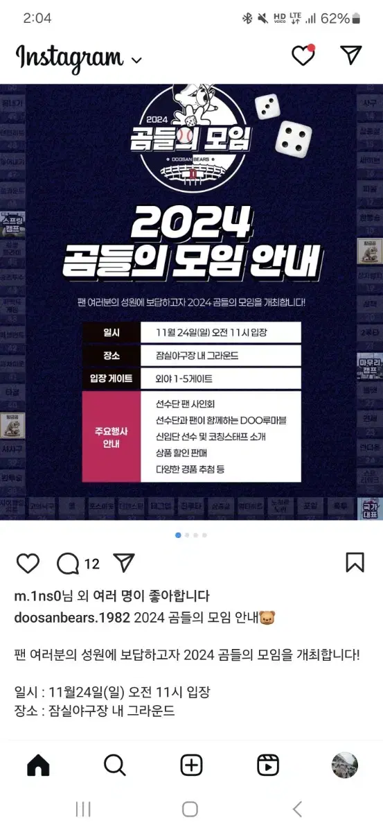 두산 곰들의 모임 사인회 선예매 빌려요!!