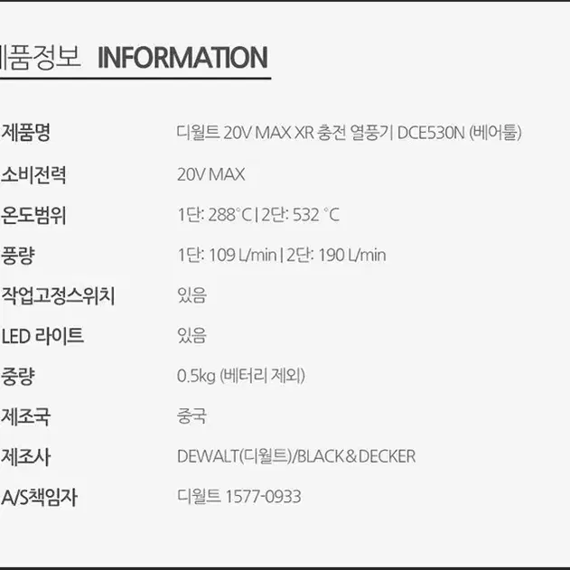 디월트 충전 열풍기 dce530n