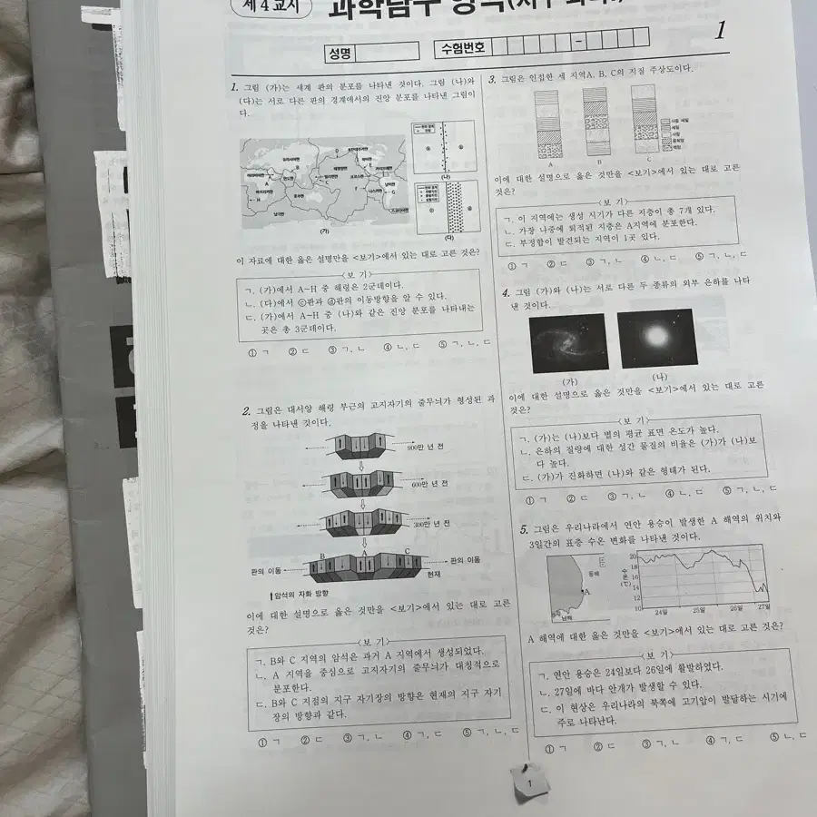 지1 하이퍼 모의고사 (총 16회분)