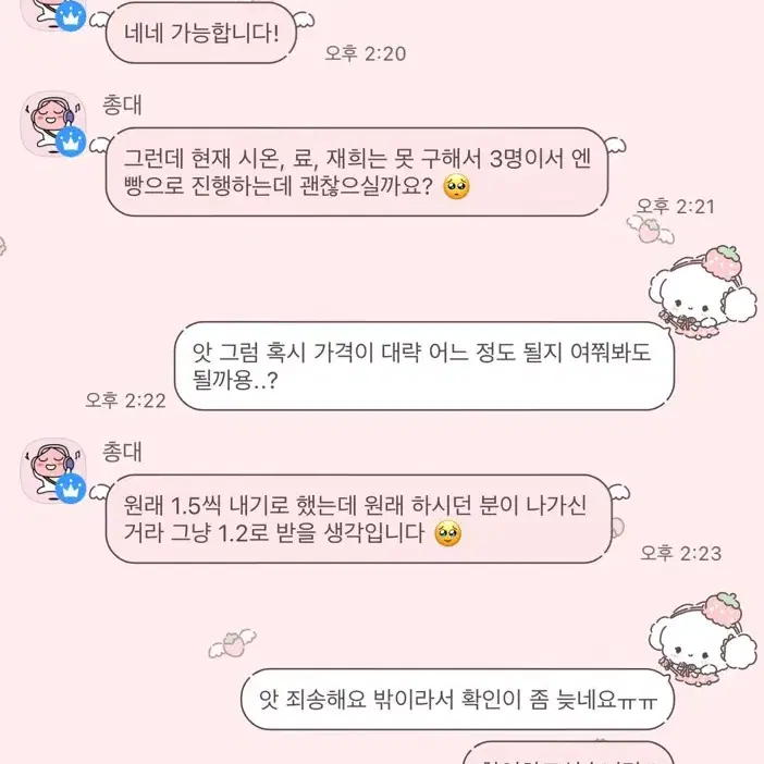 엔시티위시 시그 분철 유우시 양도