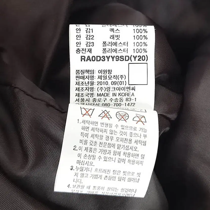 로가디스 남성 안감토끼퍼 두툼 가죽자켓 브라운95 (HU35046)