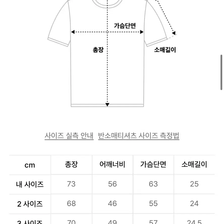 파브레가 차콜 티셔츠 3 사이즈