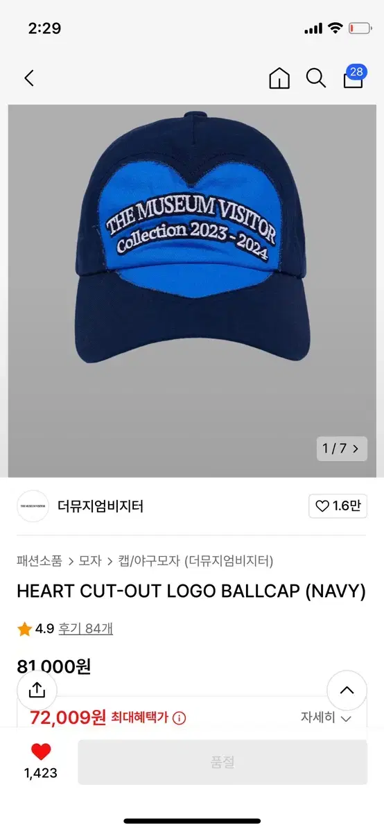 HEART CUT-OUT LOGO BALLCAP NAVY 더뮤지엄비지터