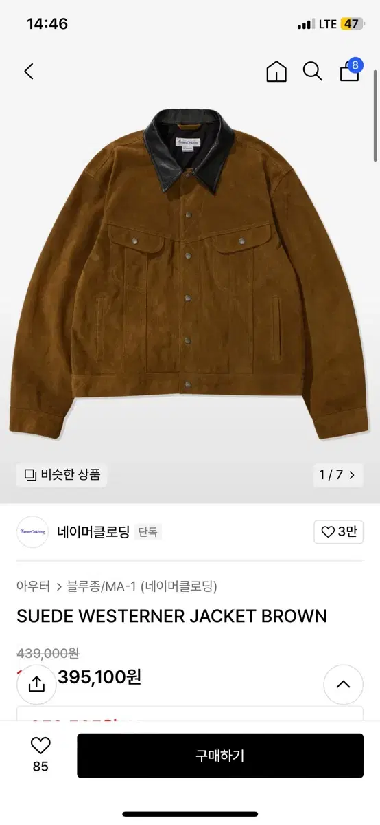 네이머클로딩 스웨이드 레더 자켓 m사이즈/ 곤조