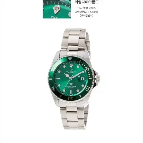 TANDY 탠디  크라운 다이아몬드 t-3910 에메랄드 green 판매