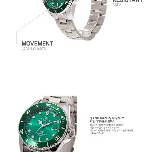 TANDY 탠디  크라운 다이아몬드 t-3910 에메랄드 green 판매