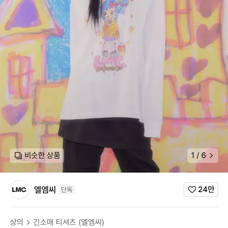 LMC 티셔츠 LMC X SOULPUSSSYCAT CANDY GIRL L