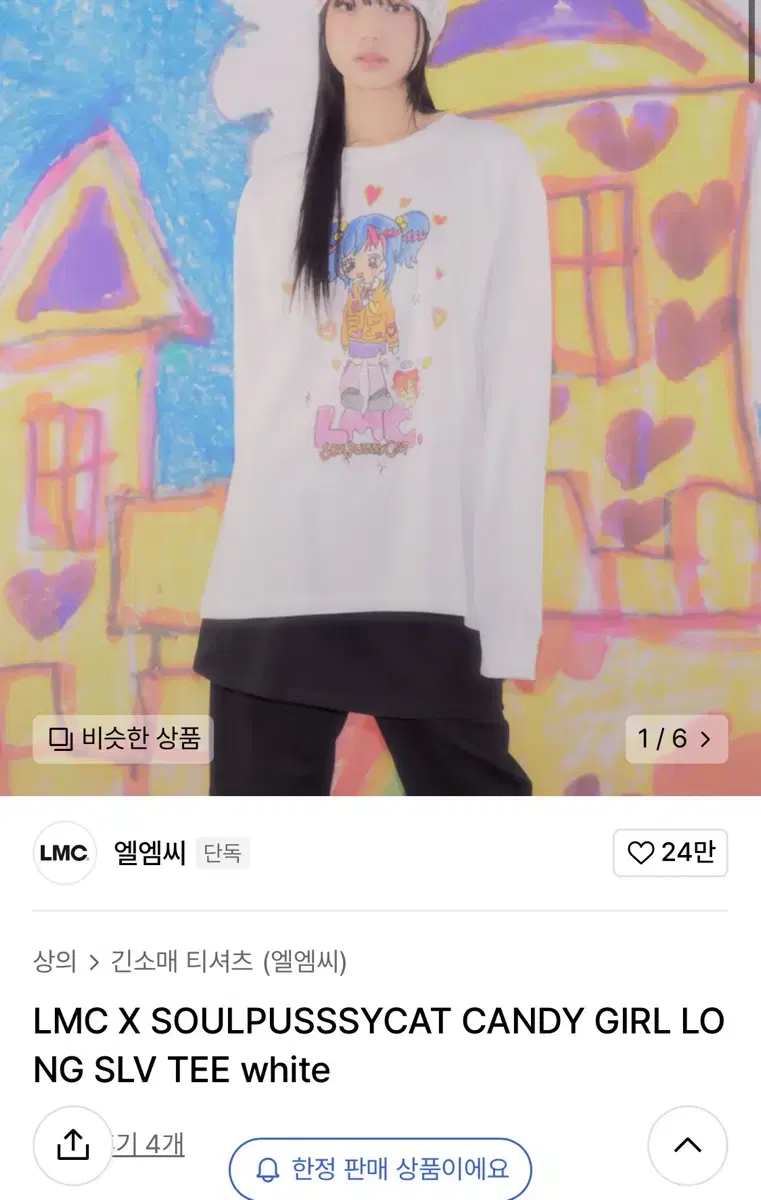 LMC 티셔츠 LMC X SOULPUSSSYCAT CANDY GIRL L