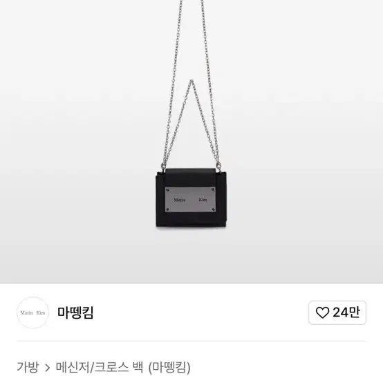 마땡킴 아코디언 가방 ACCORDION MINI BAG IN BLACK