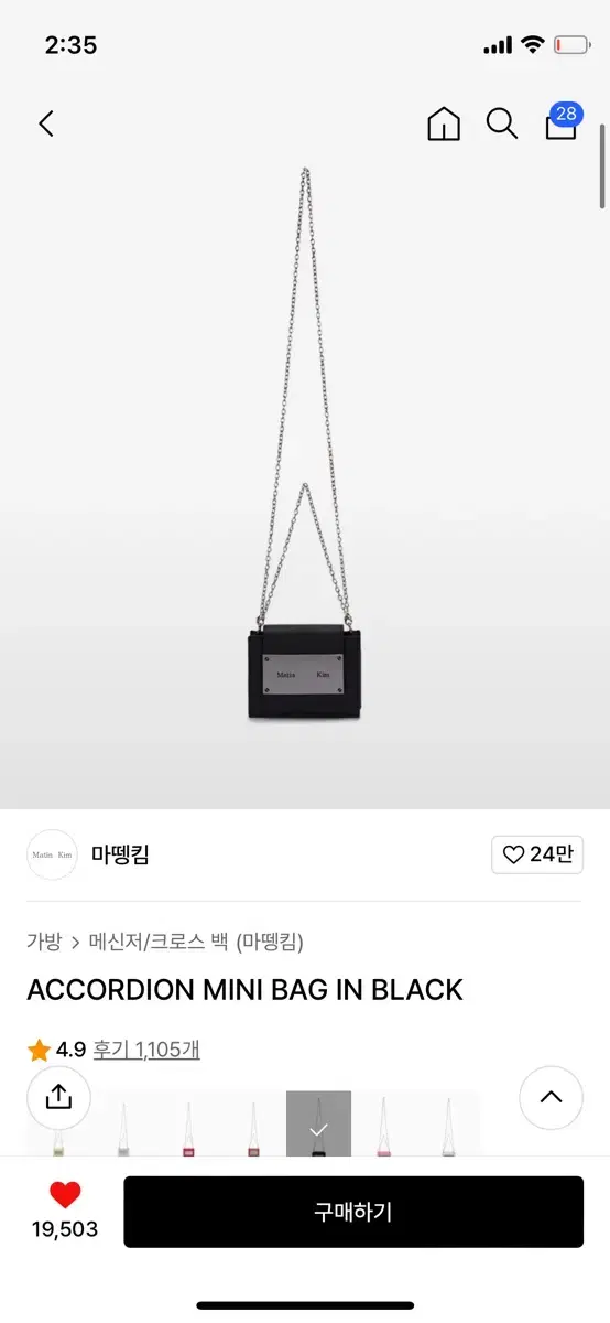 마땡킴 아코디언 가방 ACCORDION MINI BAG IN BLACK