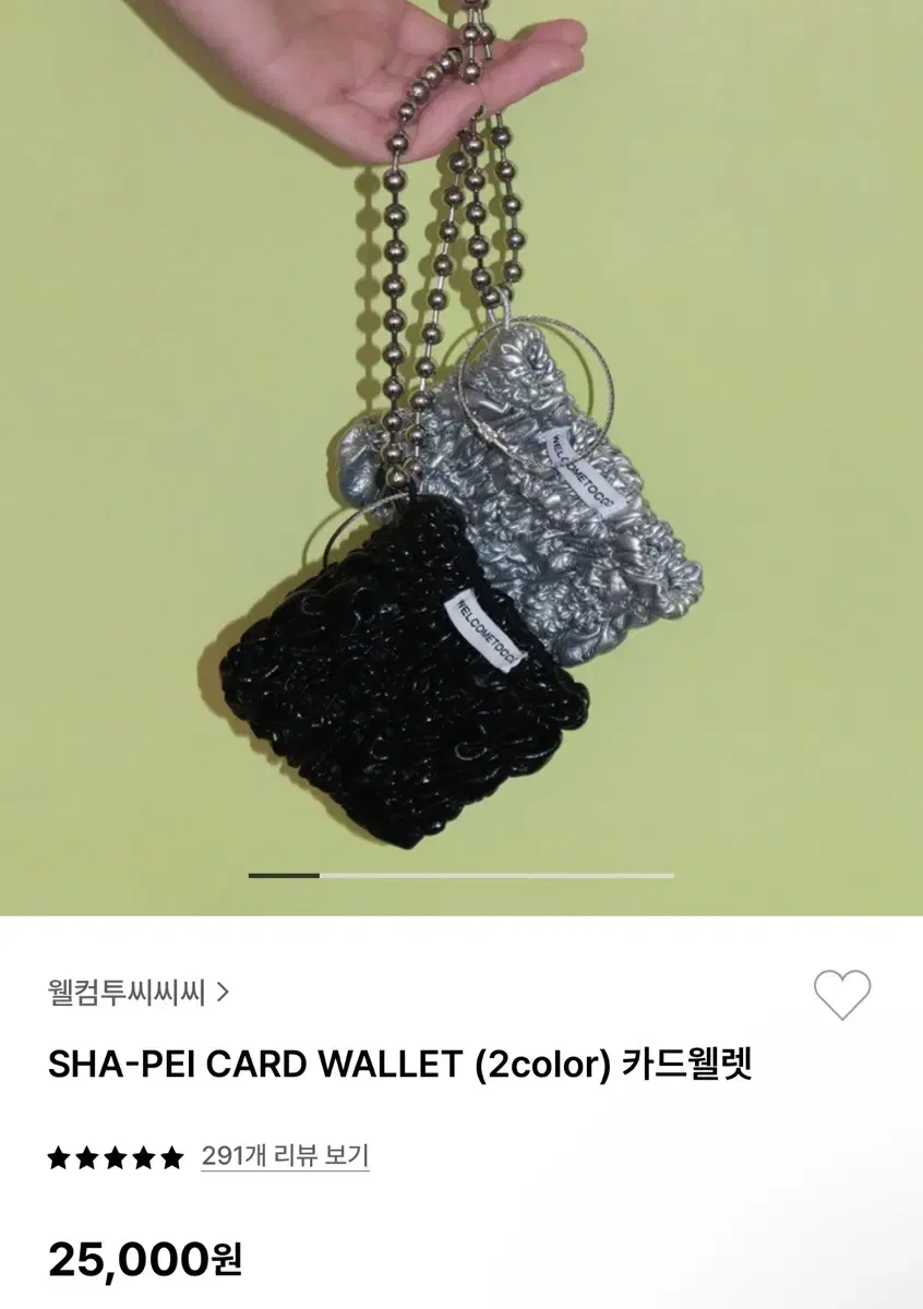 웰컴투씨씨씨 SHA-PEI CARD WALLET