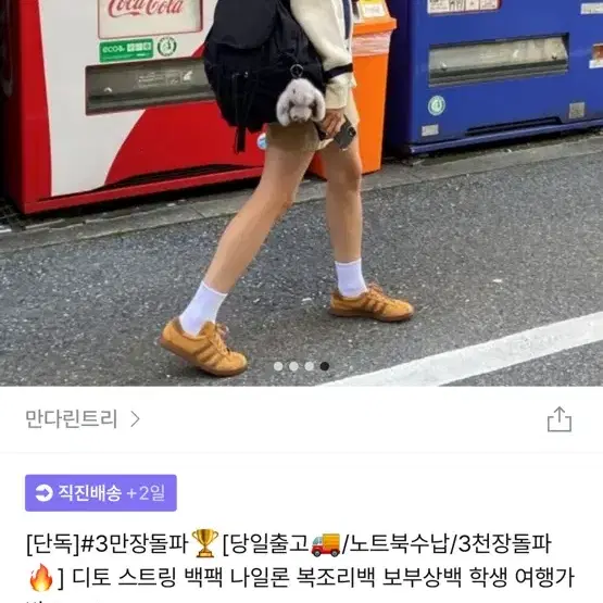 지그재그 백팩 가방