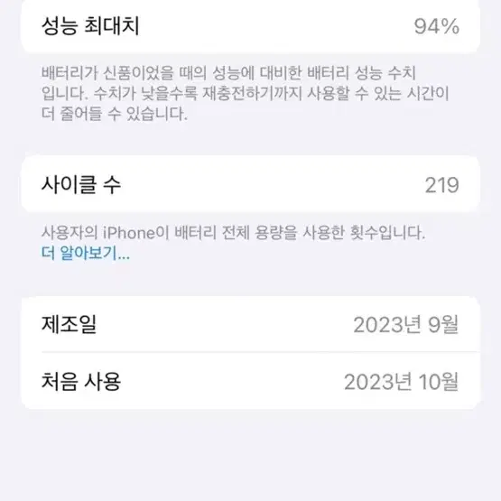 S급 아이폰 15 128 블루