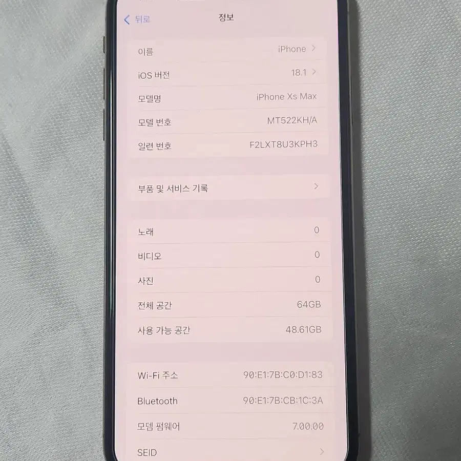 아이폰XS MAX 64G 샴페인골드 배터리효율100% 판매합니다