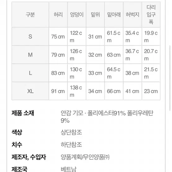 무인양품 안감 기모 와이드팬츠