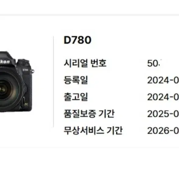 니콘 D780 신품급/박스풀셋+ 128GB메모리