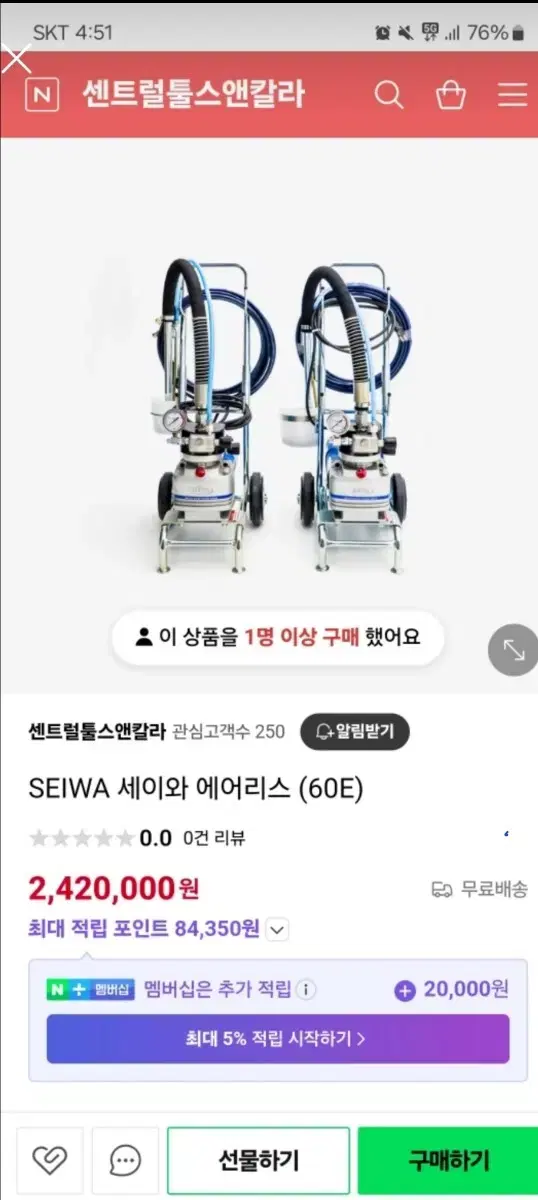 일제 세이와 에어리스  팝니다