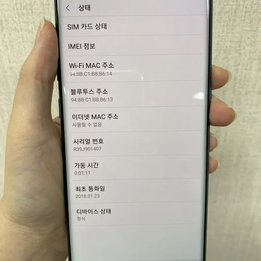 [잔상없음/갤럭시노트8]가성비저렴/N950/64/블루/79944