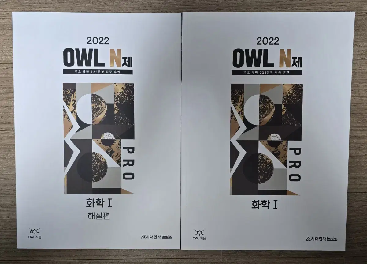 2022 OWL N제 PRO 화학1 ( 새 책 )