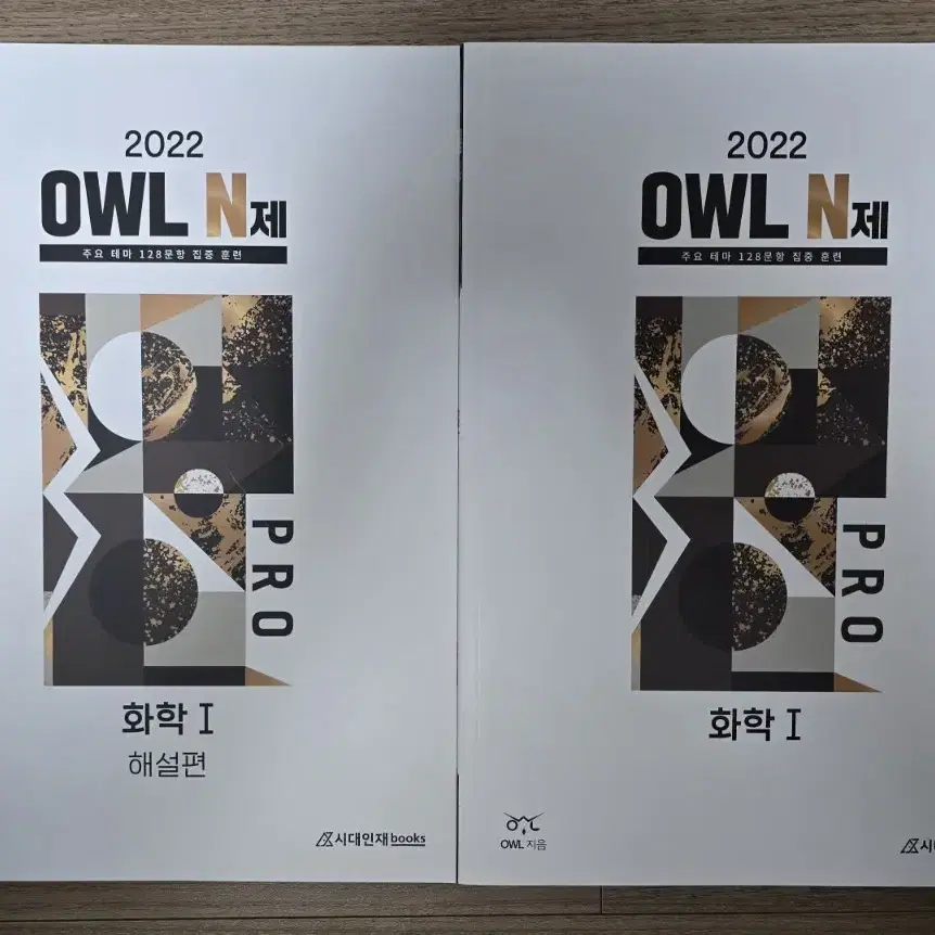 2022 OWL N제 PRO 화학1 ( 새 책 )